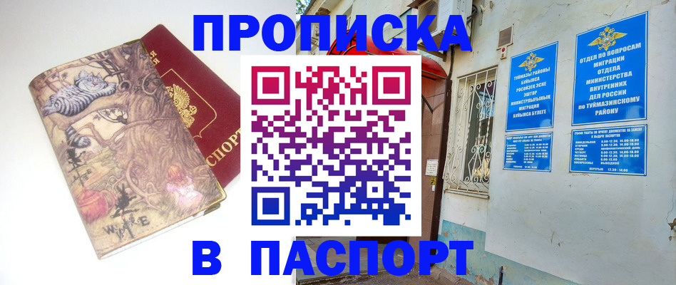 пропишу в квартире в Карасуке